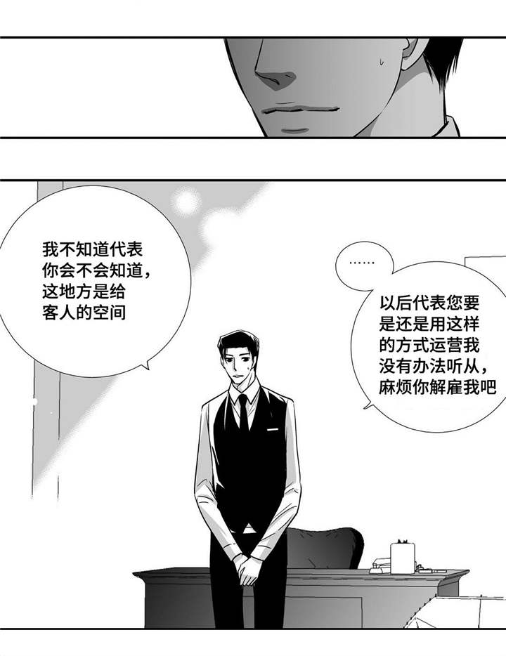 第19话16