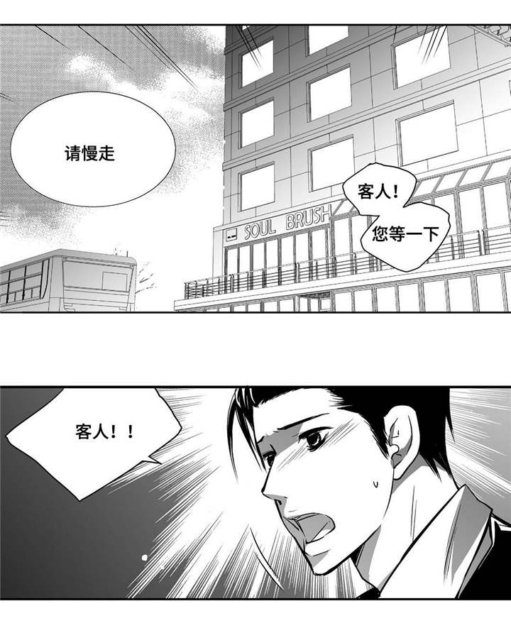 第19话3