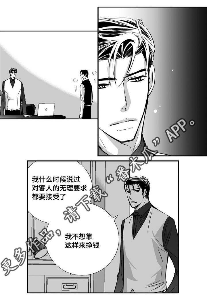 第19话11