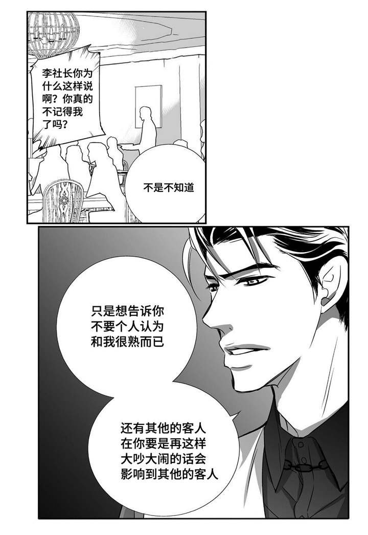 第18话14