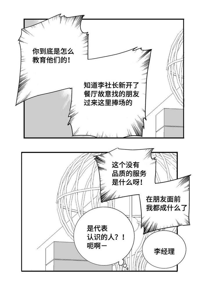 第18话8