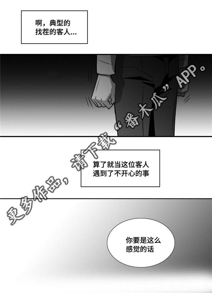 第18话3