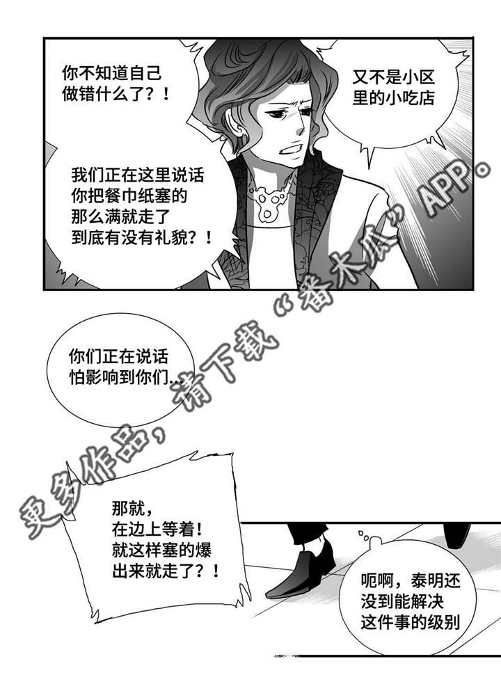 第17话22