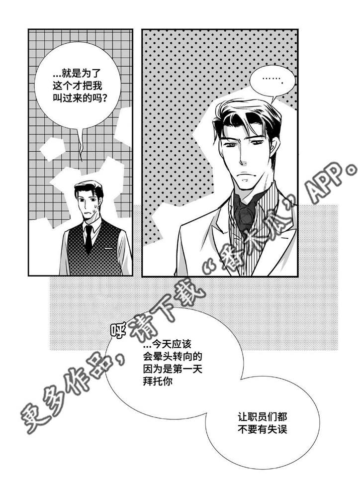 第16话8