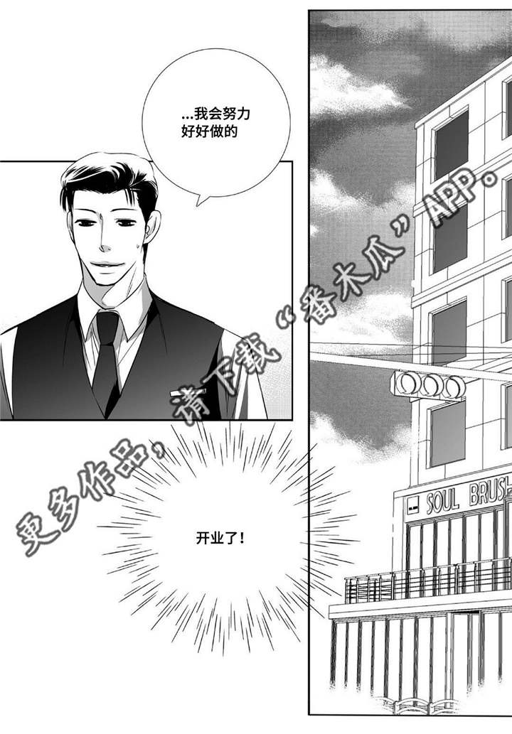 第16话10