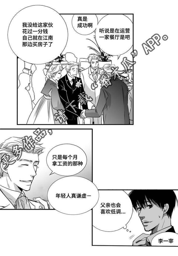第11话6
