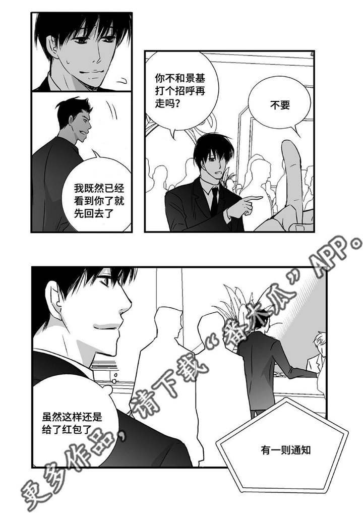 第11话10