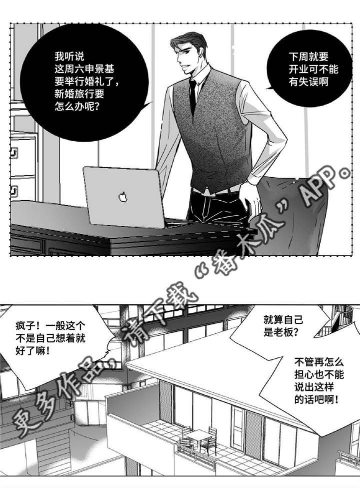 第10话8