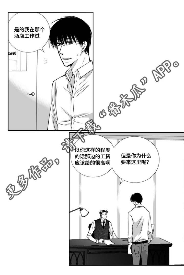 第9话3