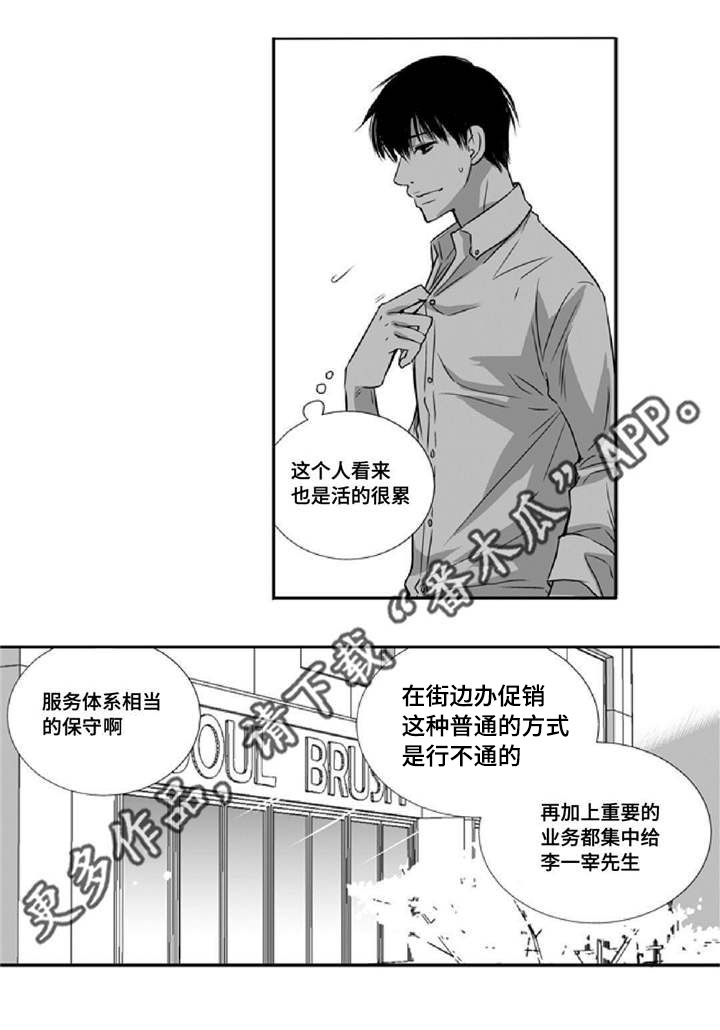 第9话10