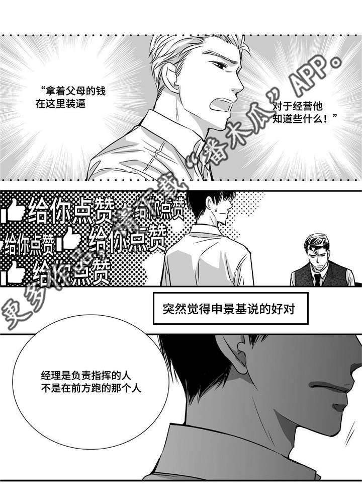 第9话14