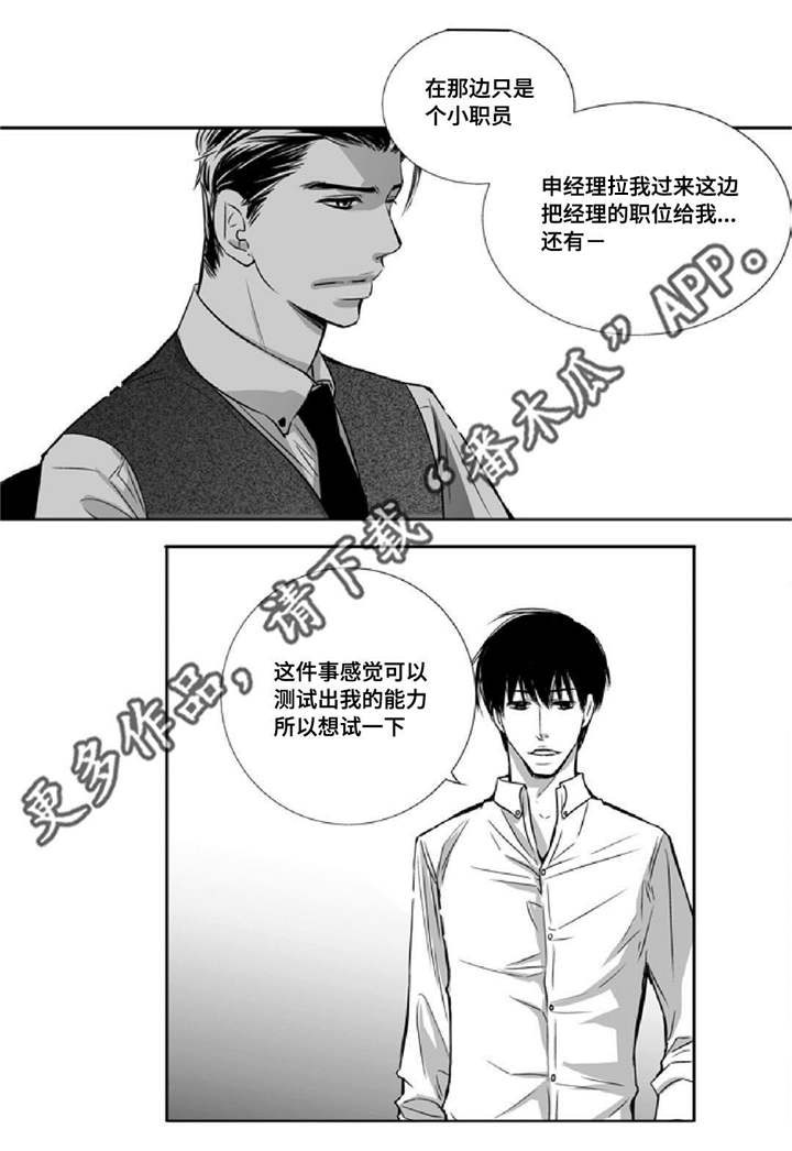 第9话7