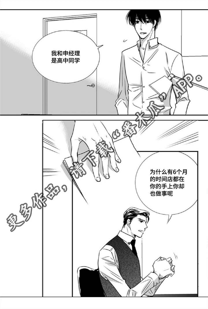 第9话5