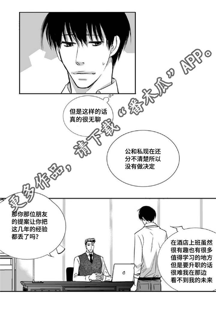 第9话6