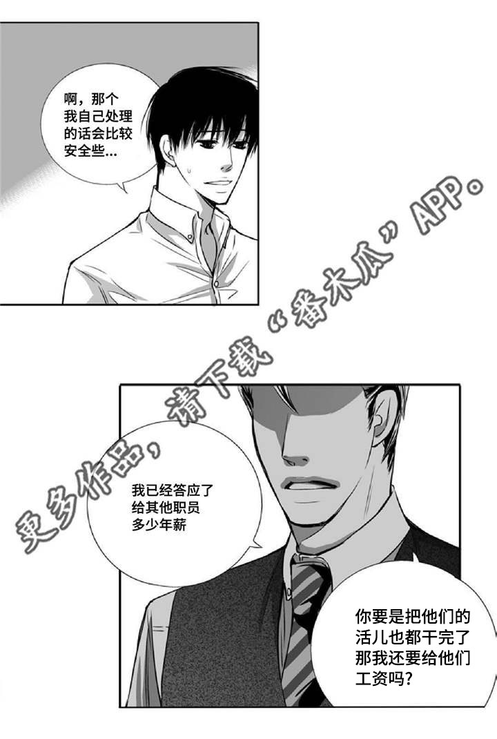 第9话11