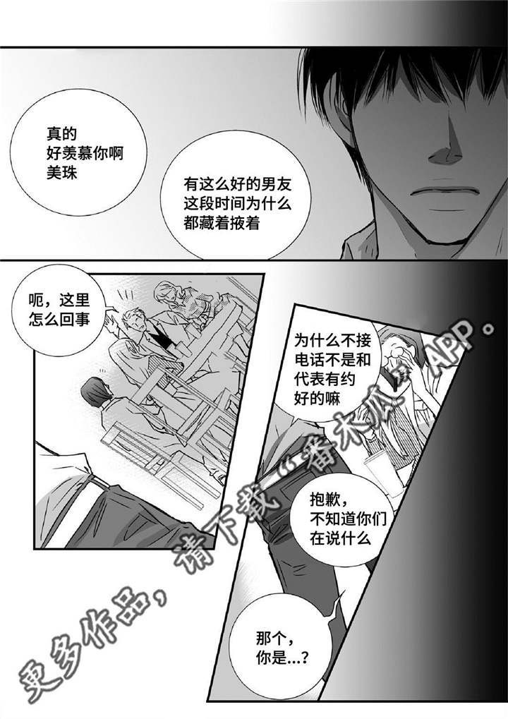 第8话10
