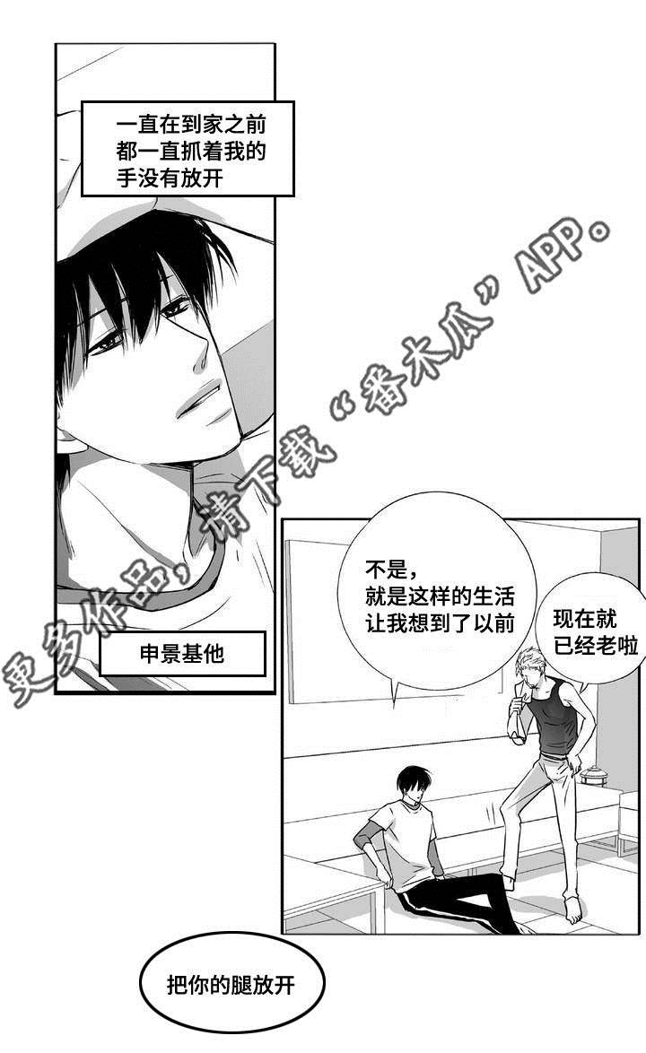 第7话3