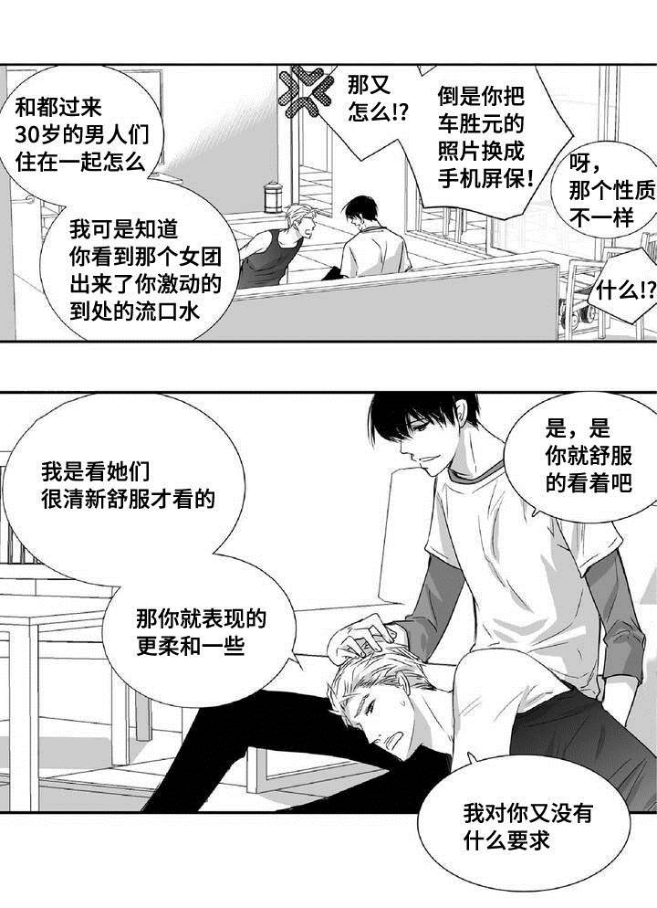 第7话7