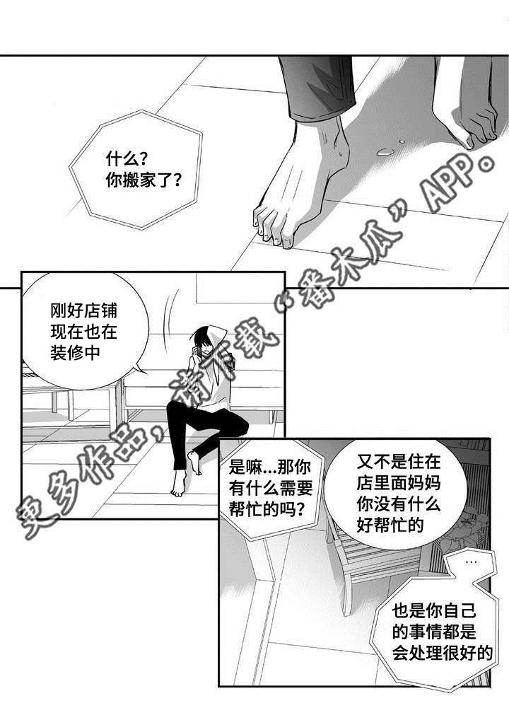 第6话4