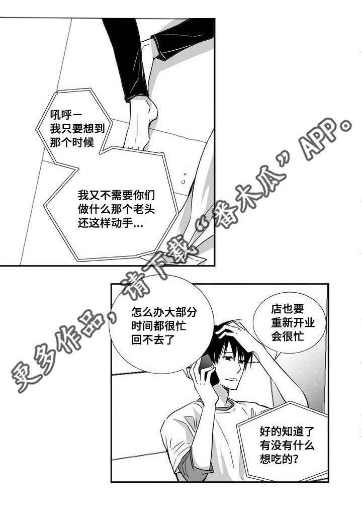 第6话6