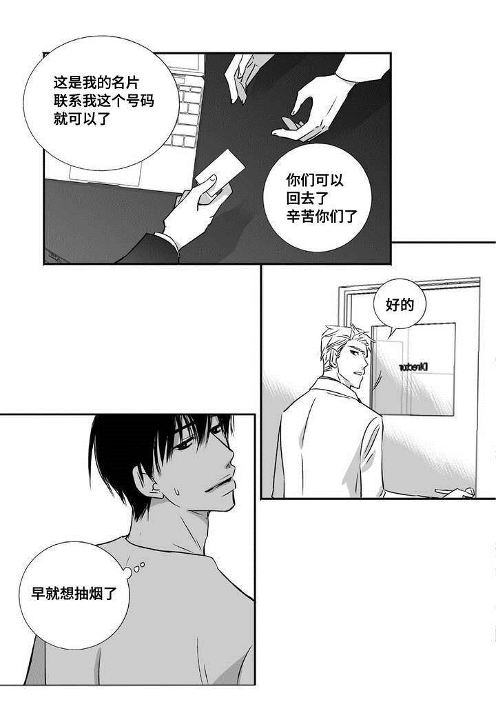 第5话4
