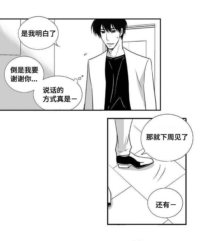 第5话9