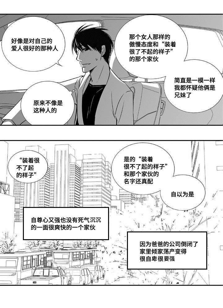第5话16