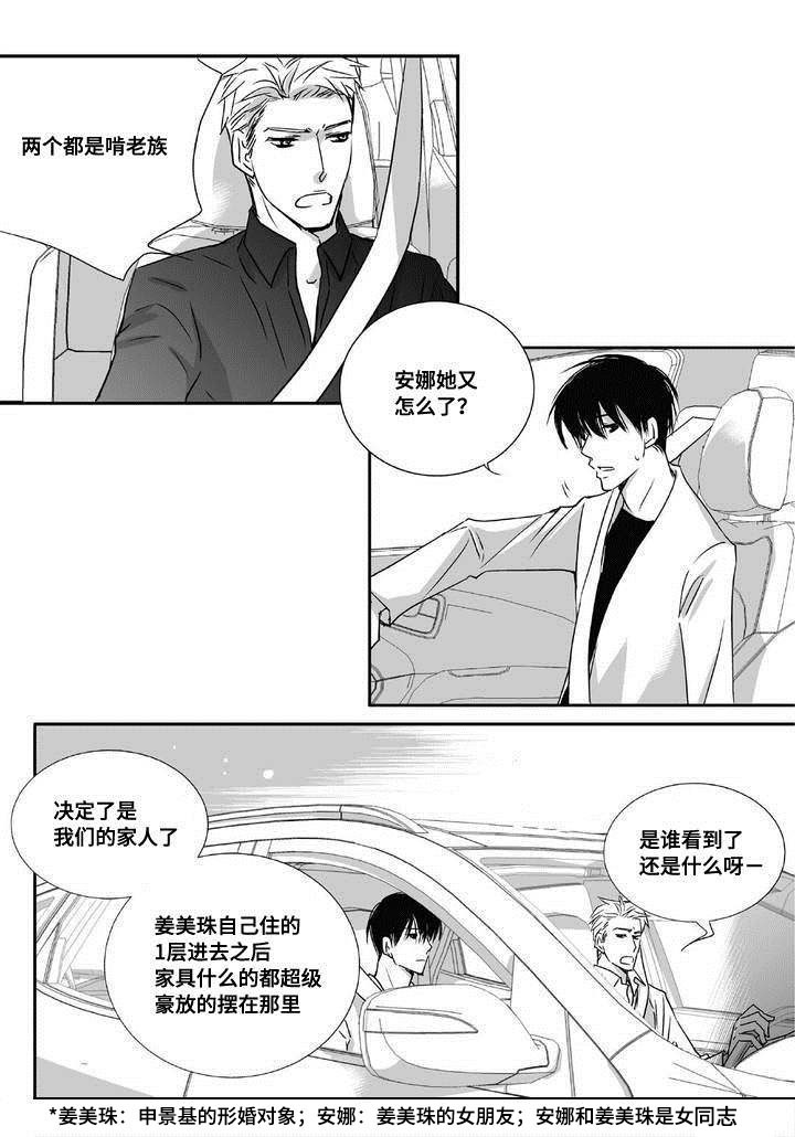 第5话15