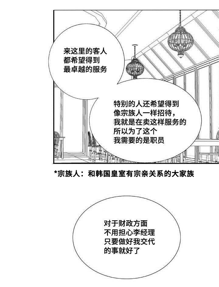 第5话8