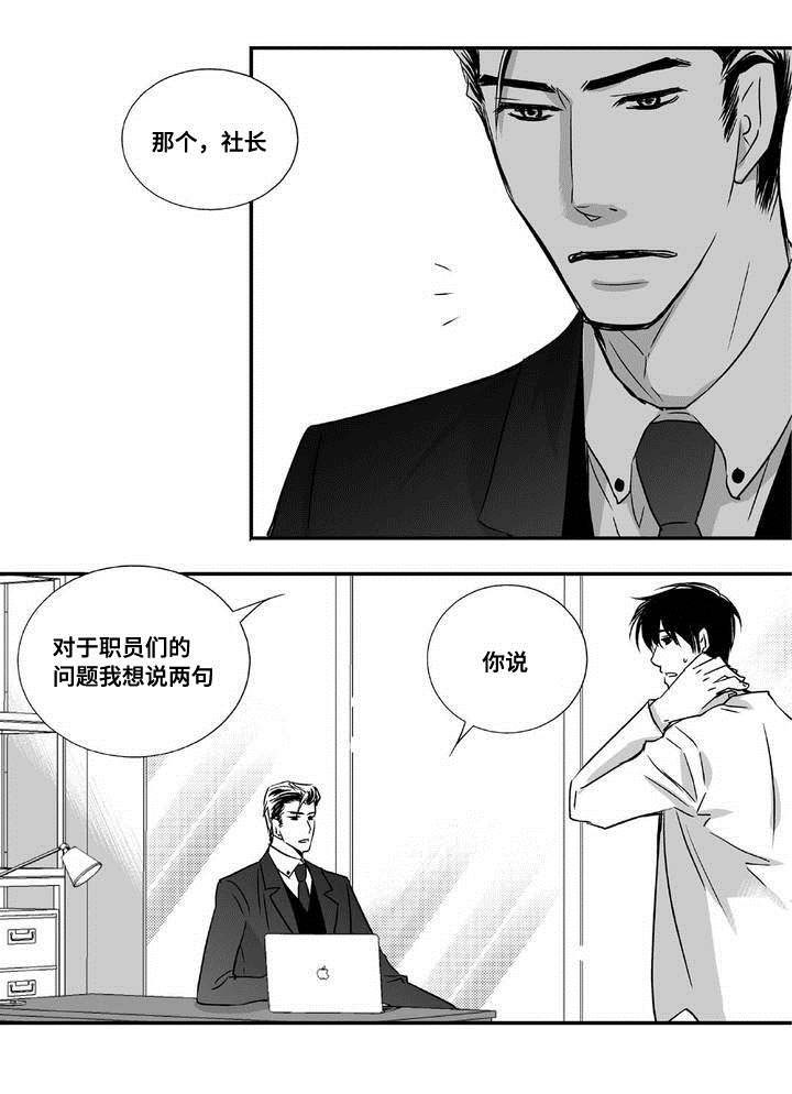 第5话5