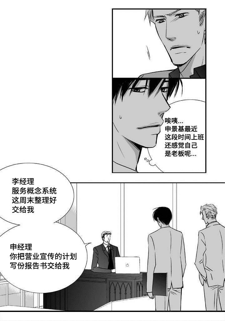第5话3
