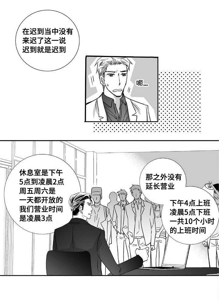 第4话10