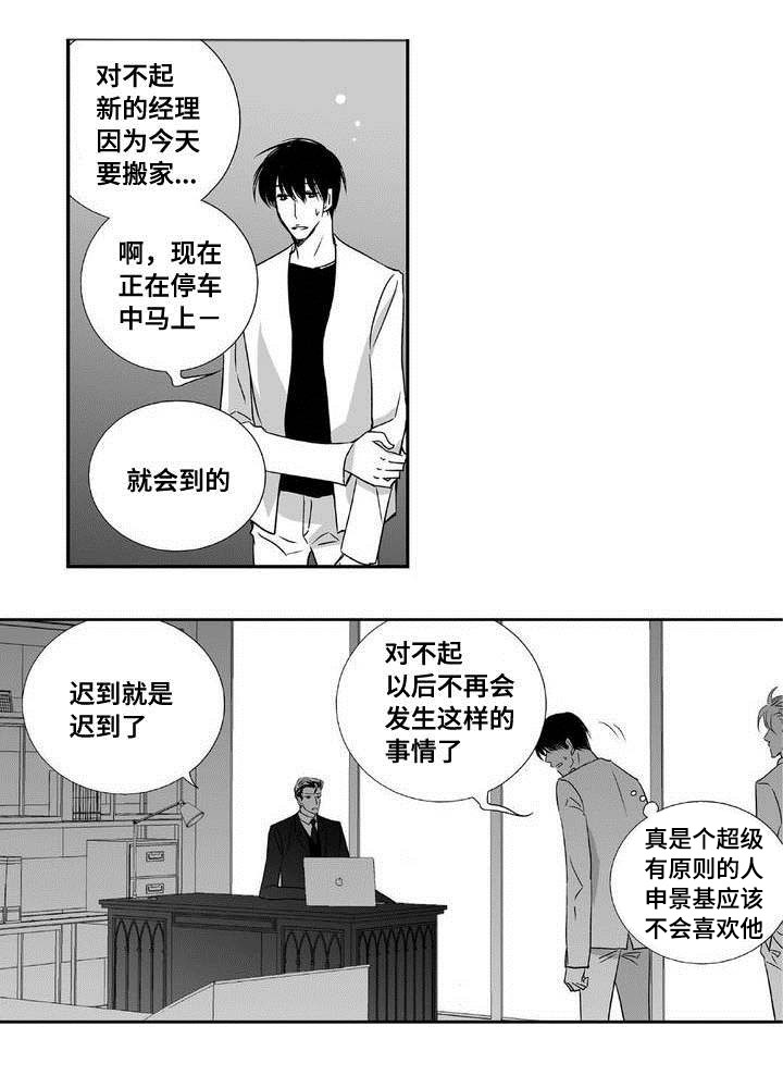 第4话7