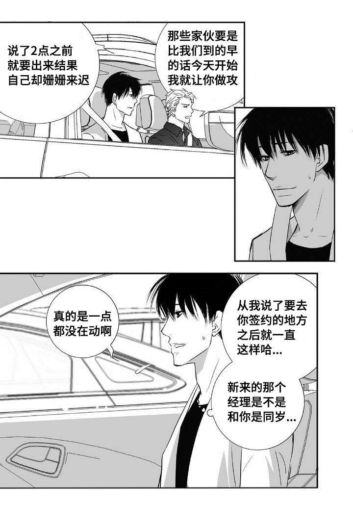 第3话2