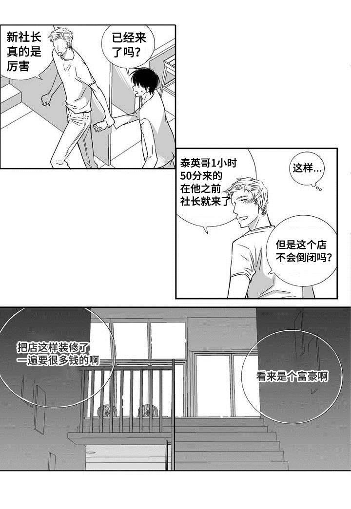 第3话6