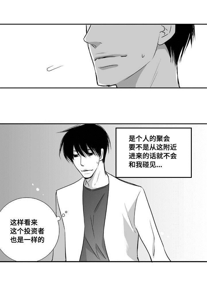 第3话7