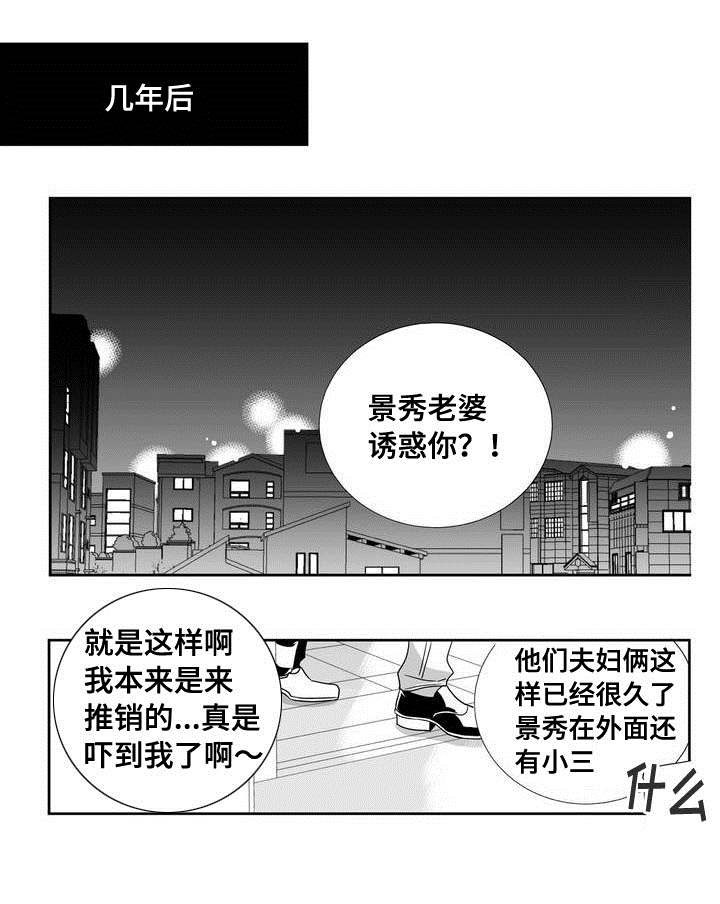 第1话17