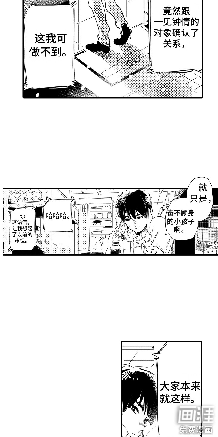 第34话3