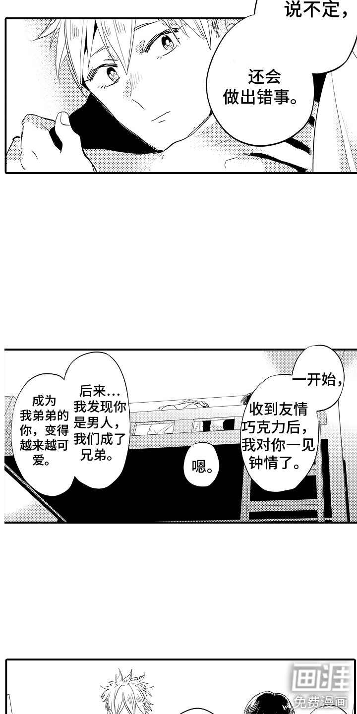 第29话7
