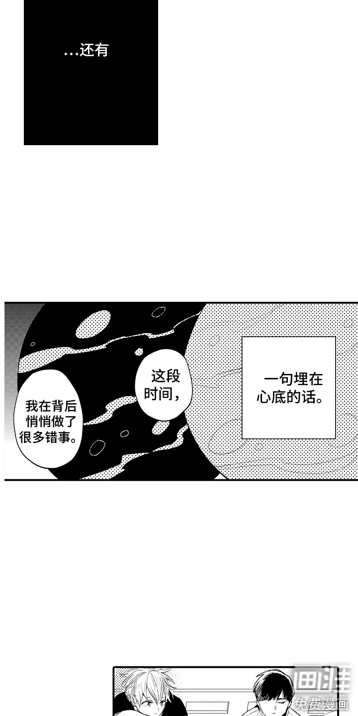 第29话5