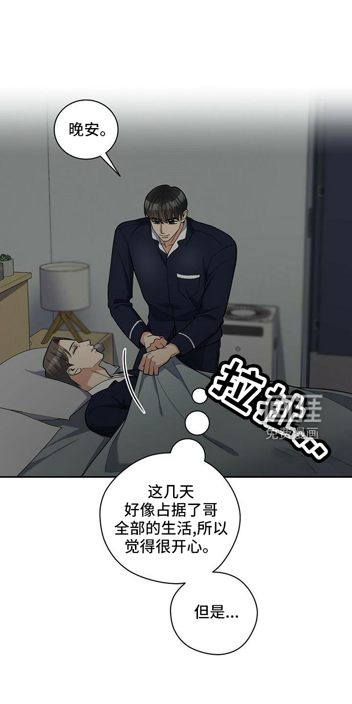 第73话8