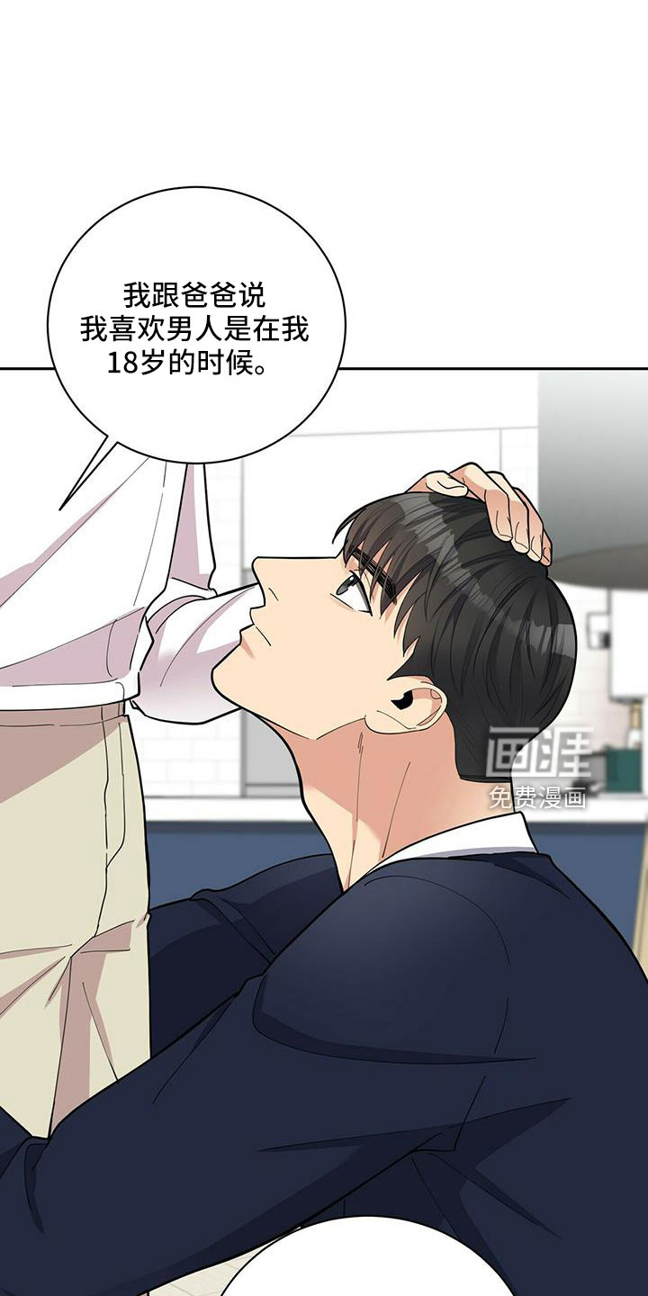 第73话15
