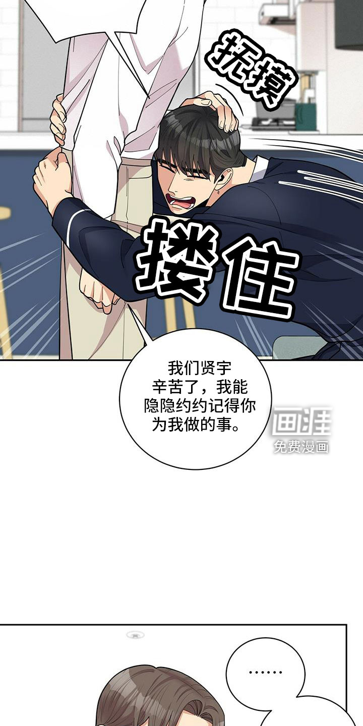 第73话13