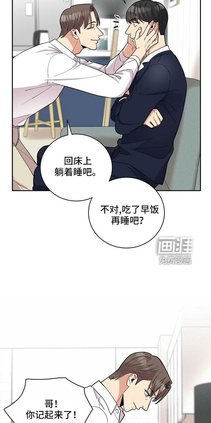第73话12