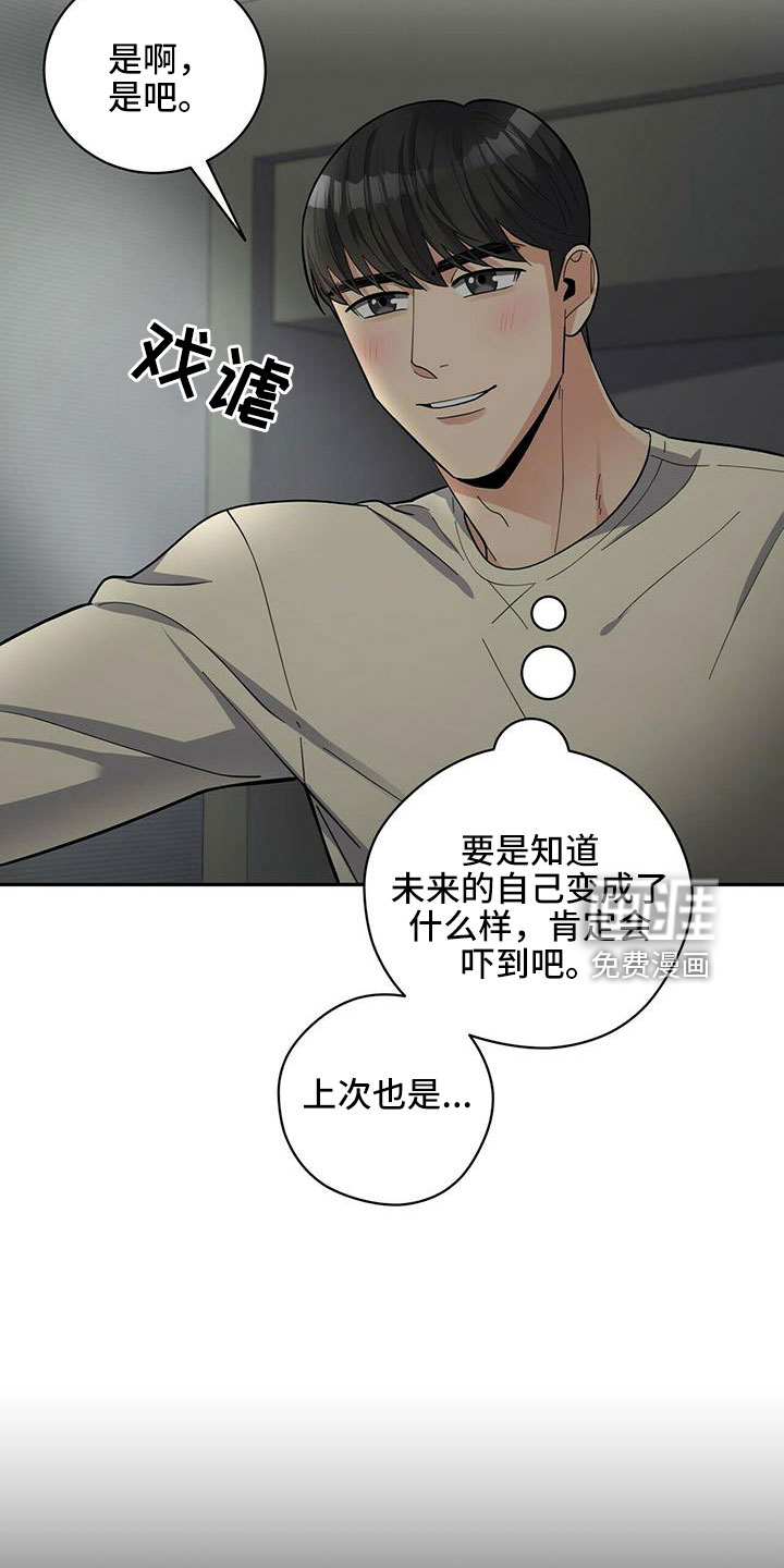 第73话3