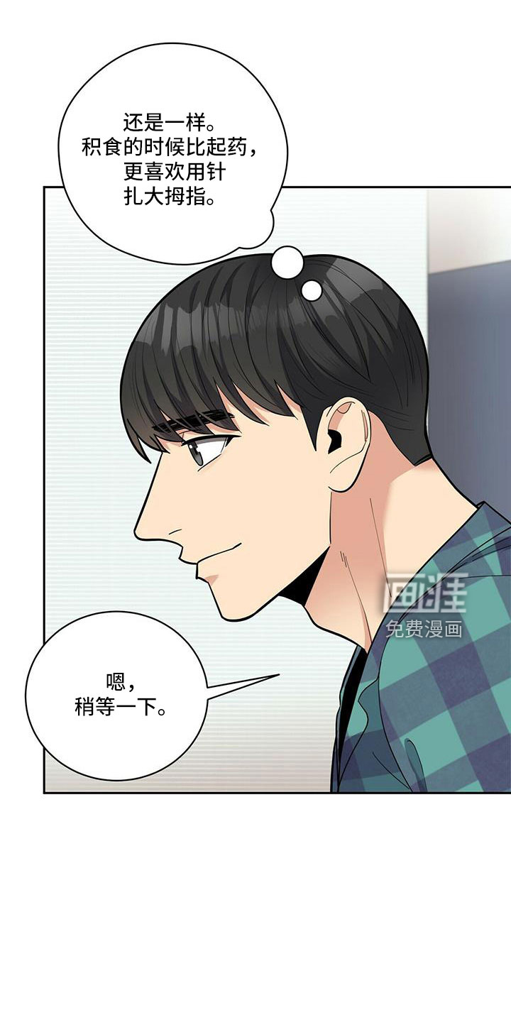 第72话13