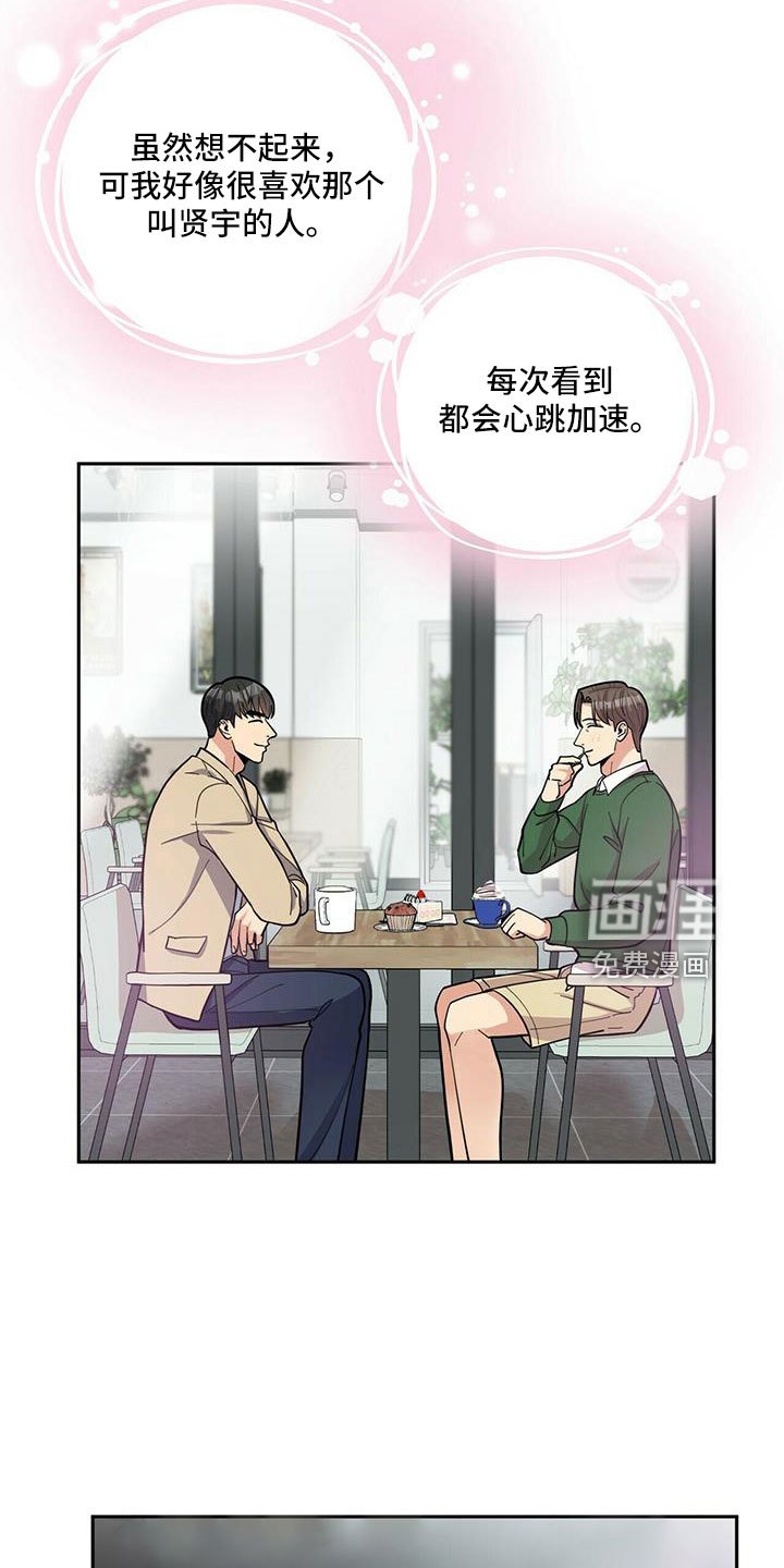 第72话7