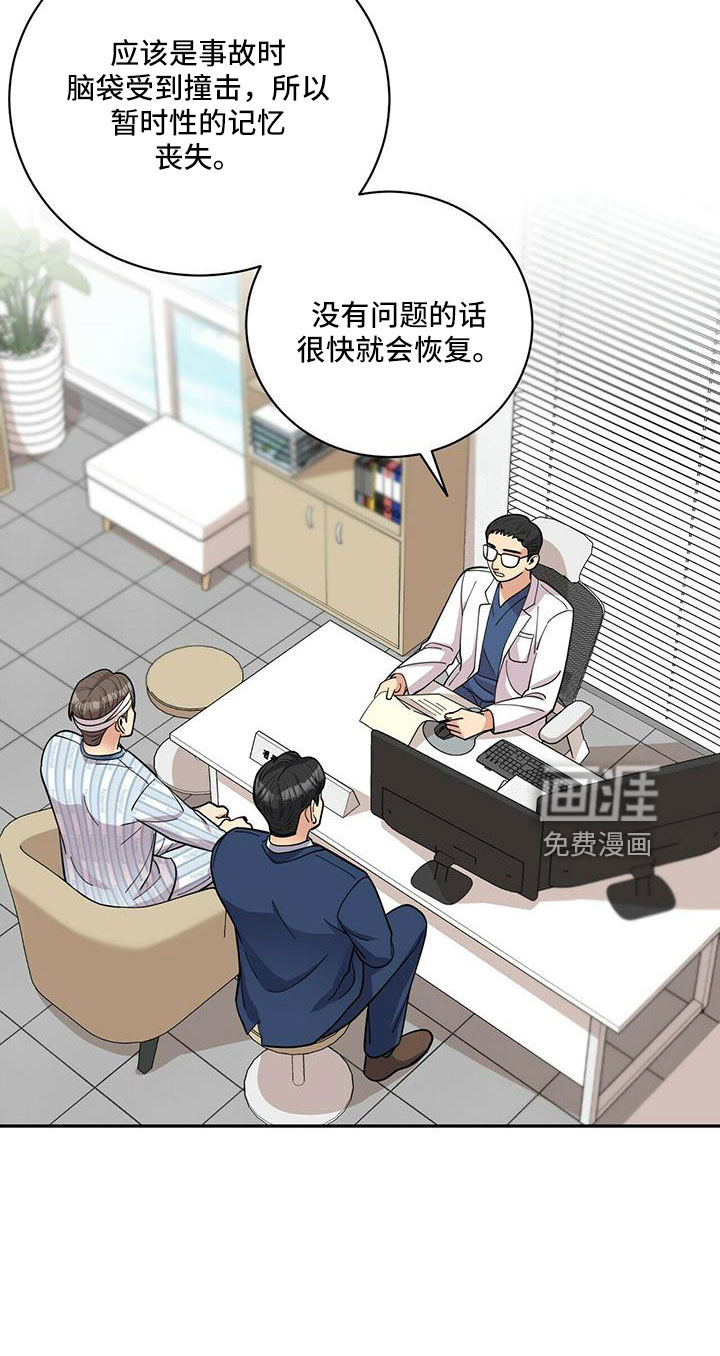 第71话8