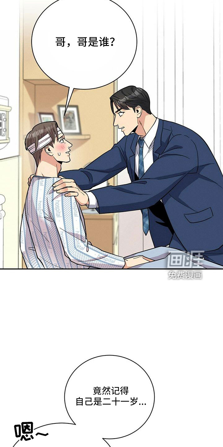 第71话7