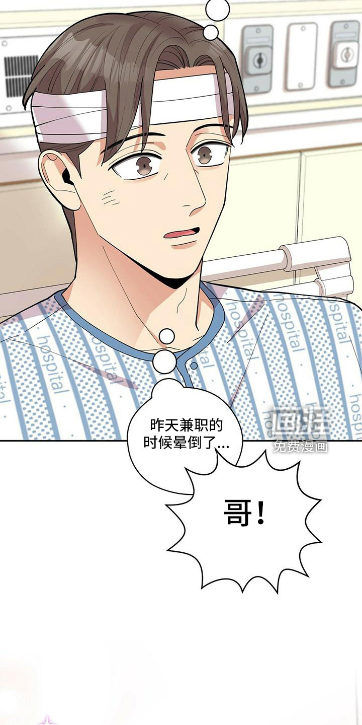 第71话3